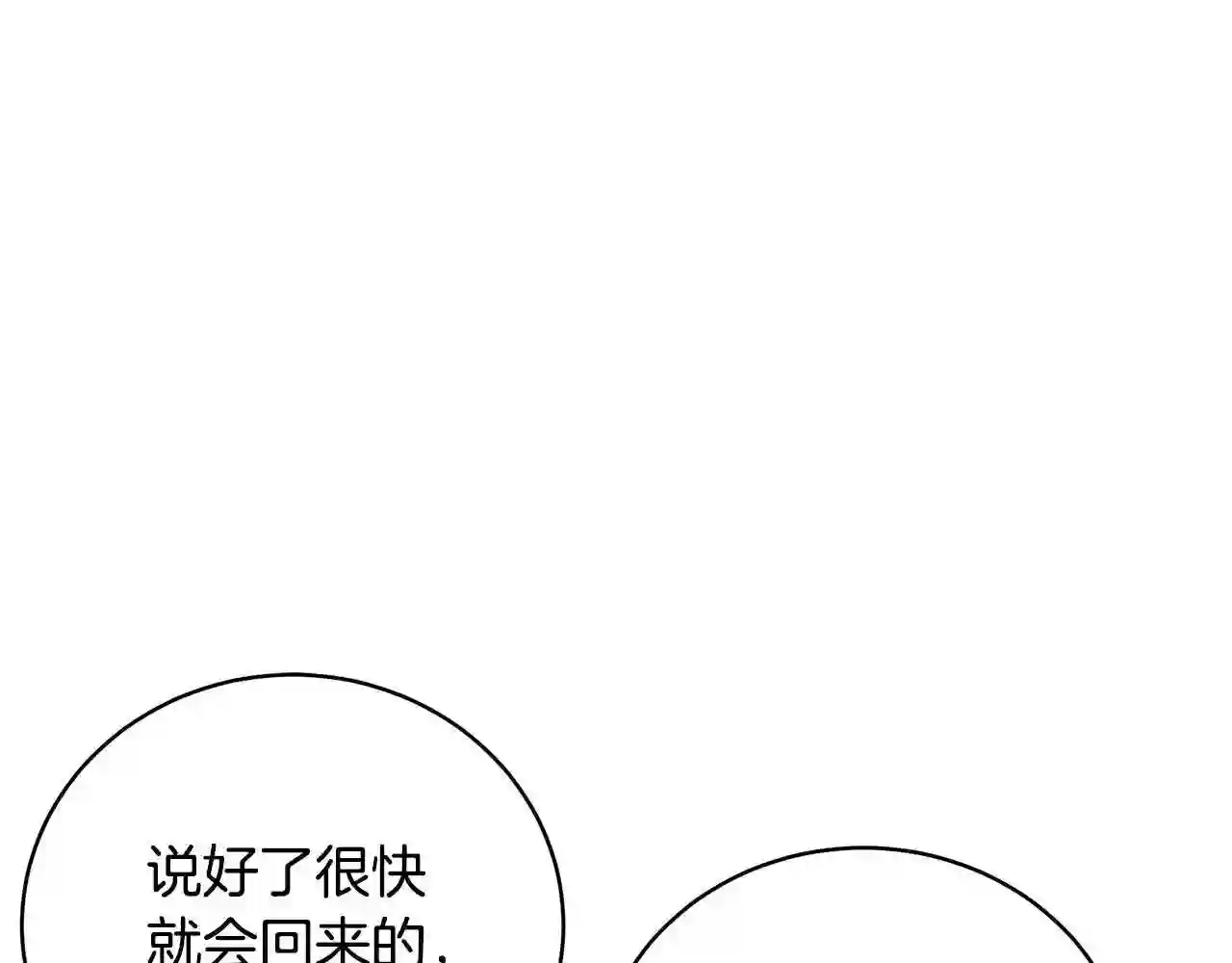 只想找爸爸漫画免费阅读漫画,第44话 头发62图