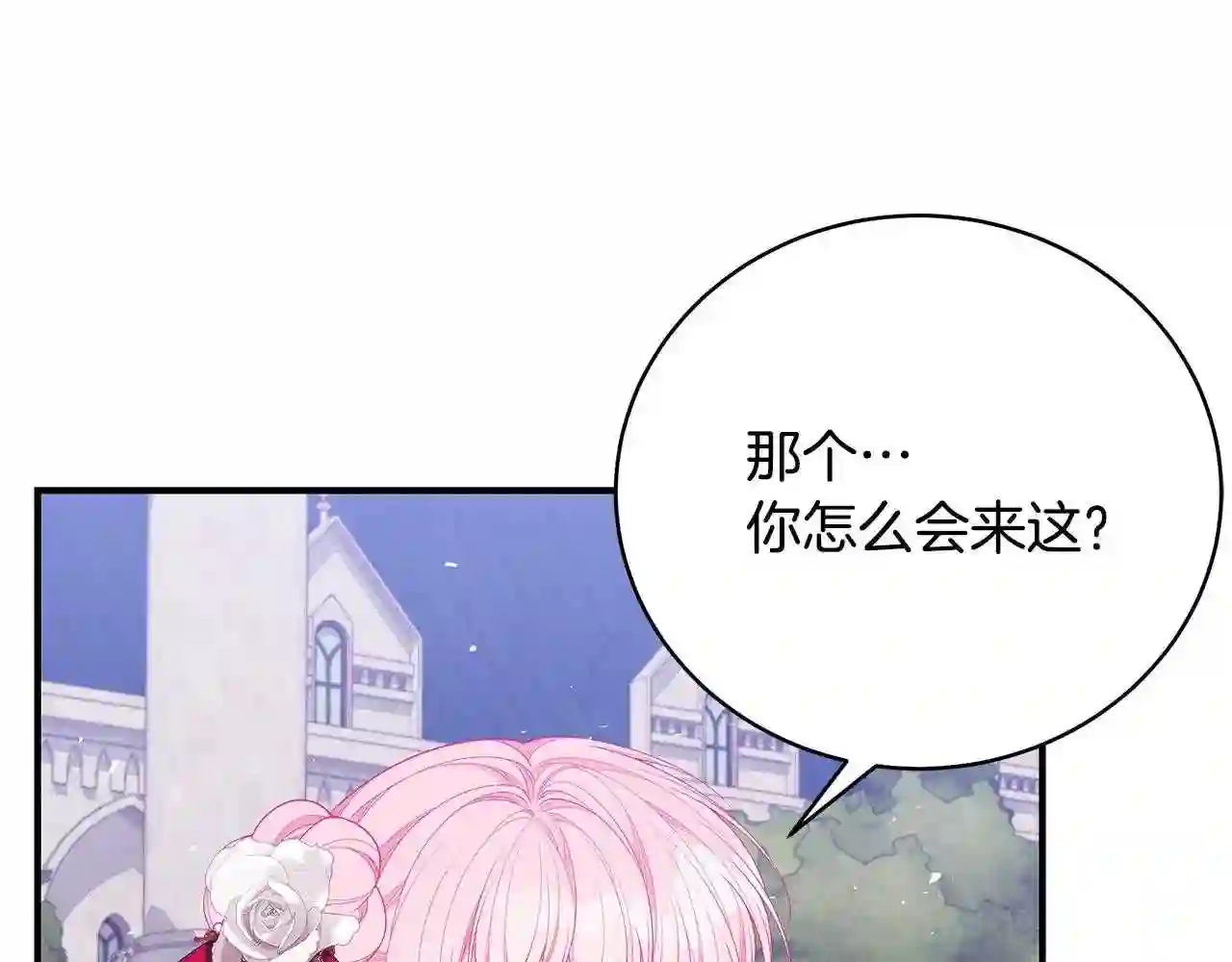 只想找爸爸漫画免费阅读漫画,第44话 头发145图