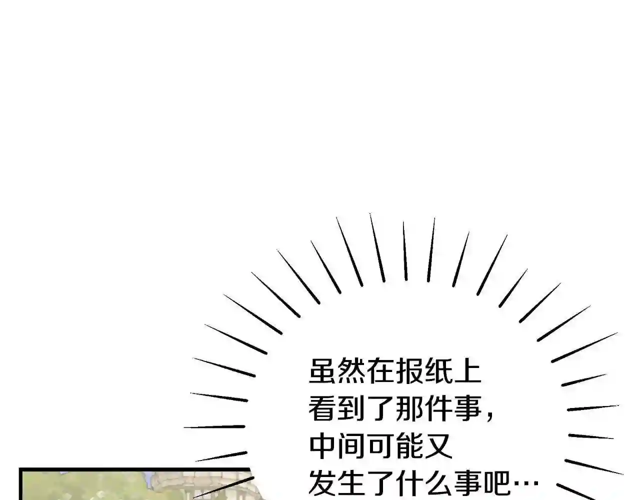 只想找爸爸漫画免费阅读漫画,第44话 头发30图