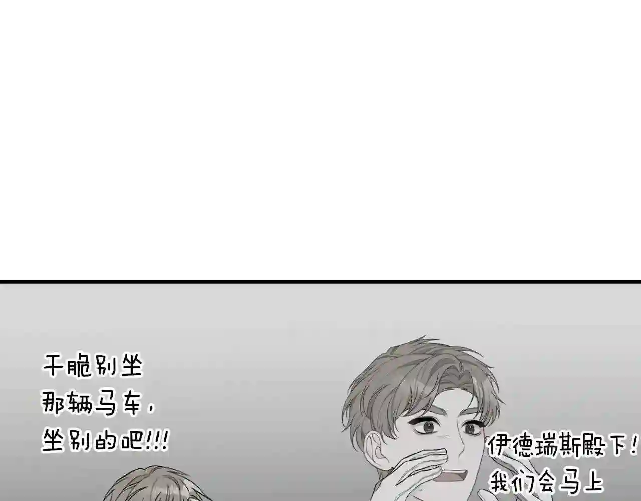 只想找爸爸漫画免费阅读漫画,第44话 头发12图