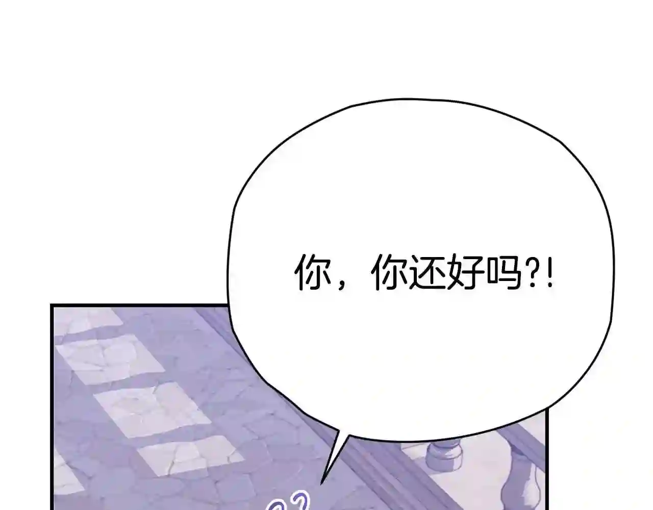 只想找爸爸漫画免费阅读漫画,第44话 头发135图