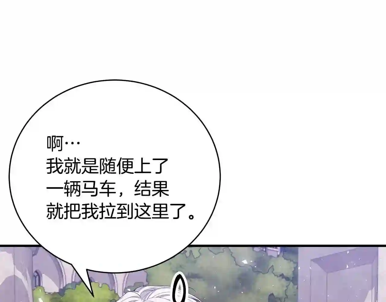 只想找爸爸漫画免费阅读漫画,第44话 头发148图