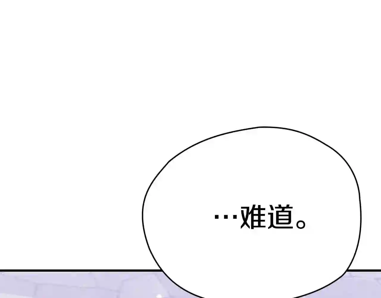 只想找爸爸漫画免费阅读漫画,第44话 头发159图