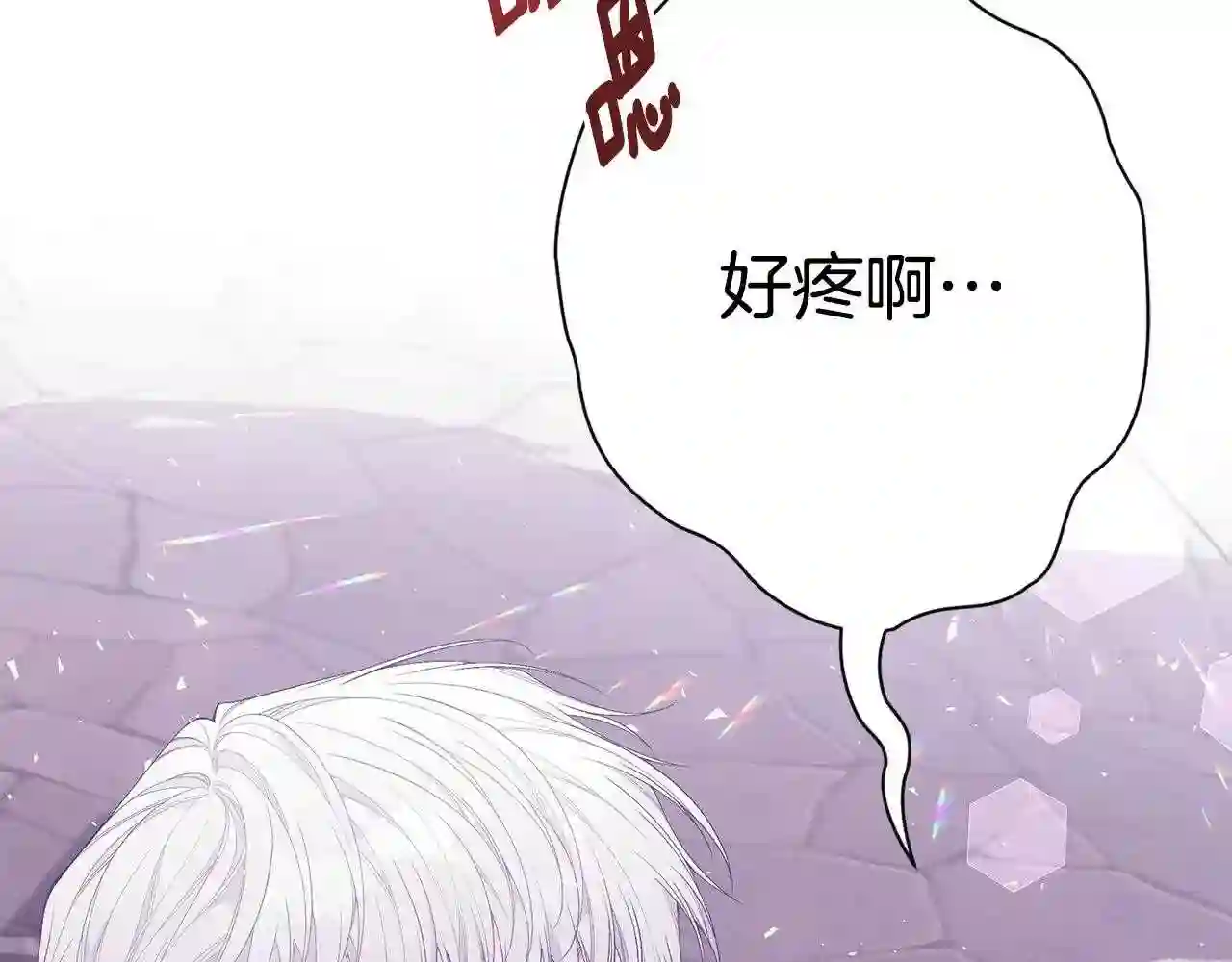 只想找爸爸漫画免费阅读漫画,第44话 头发131图