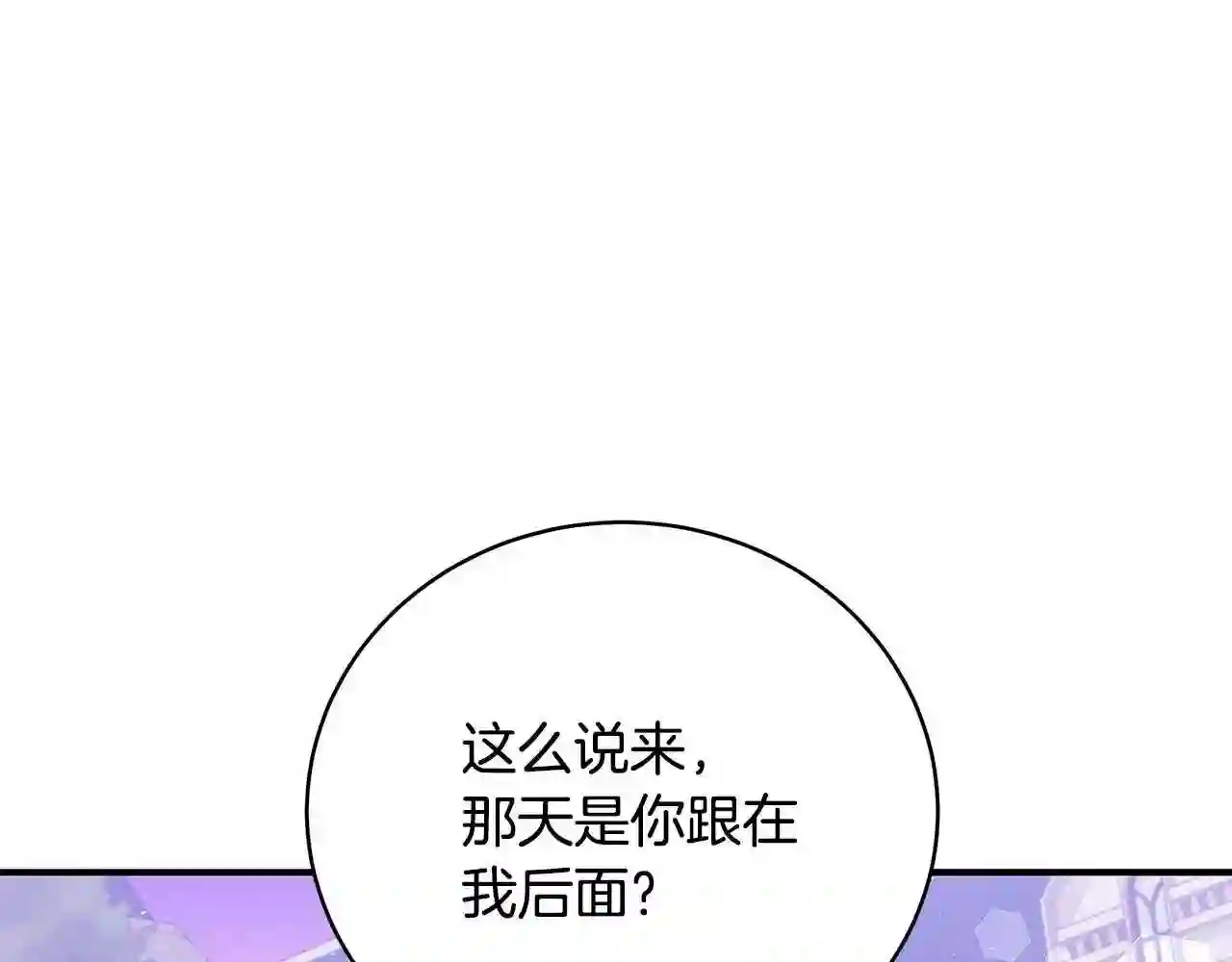 只想找爸爸漫画免费阅读漫画,第44话 头发179图