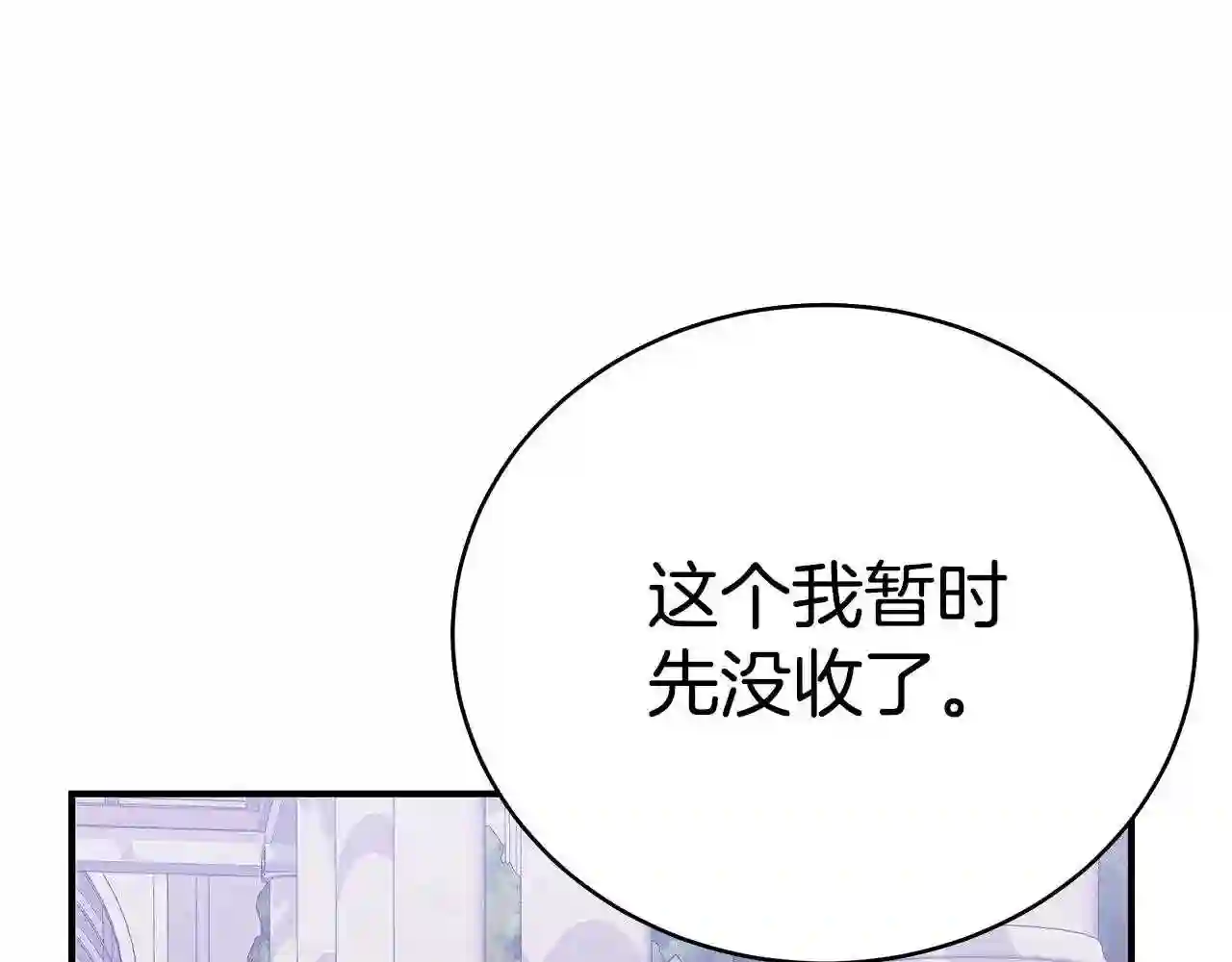 只想找爸爸漫画免费阅读漫画,第44话 头发165图