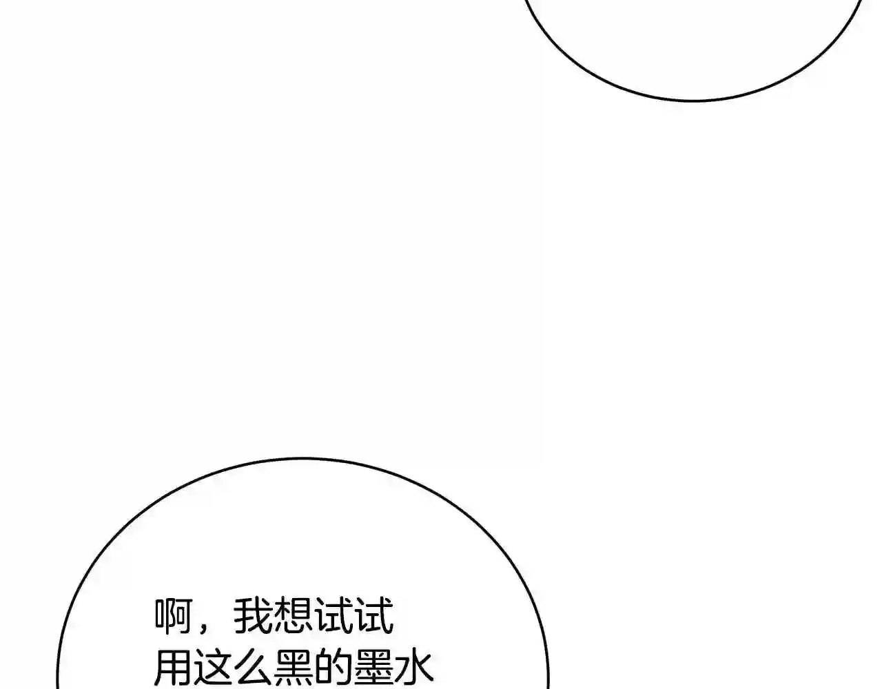 只想找爸爸漫画免费阅读漫画,第44话 头发156图