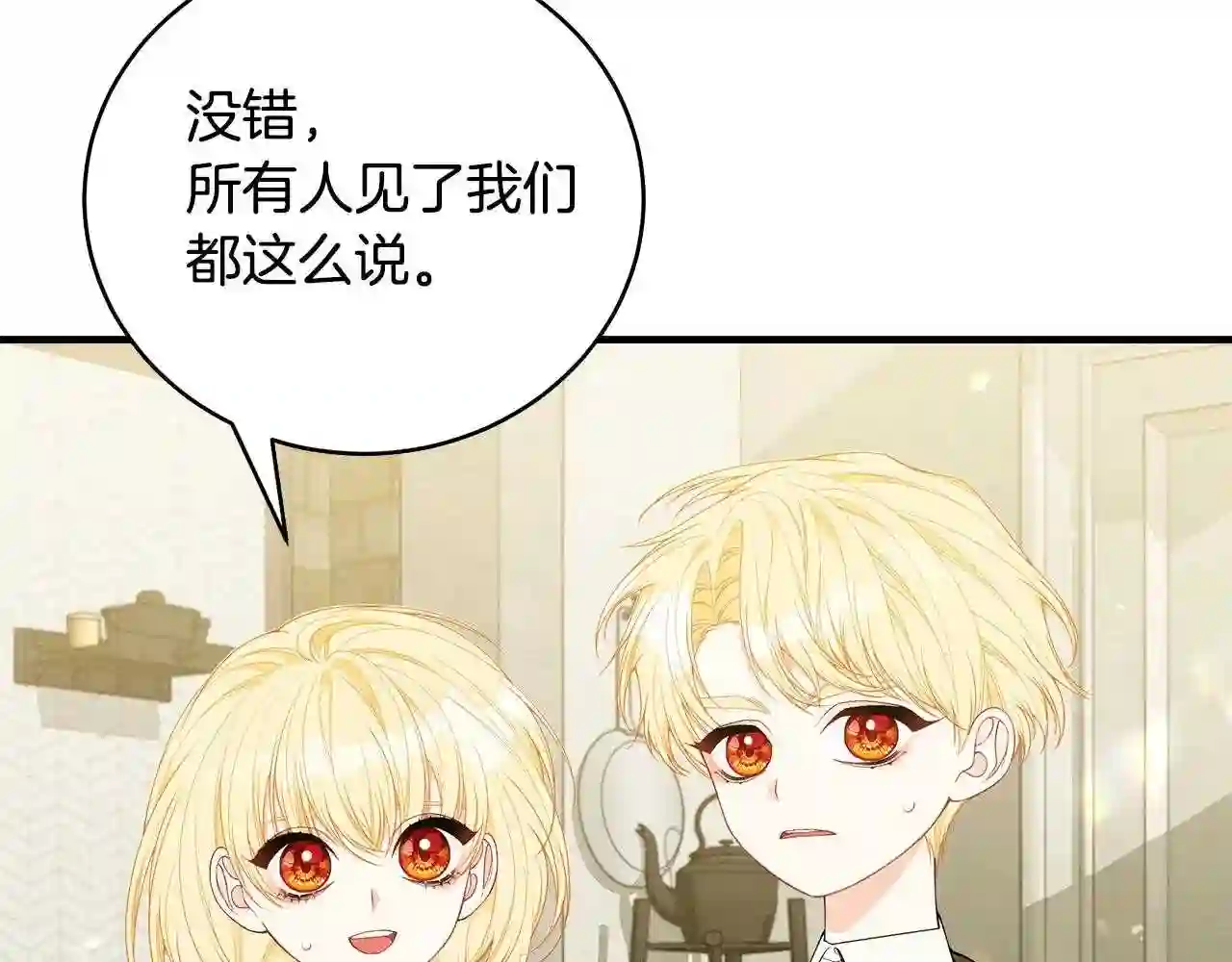 只想找爸爸漫画免费阅读漫画,第44话 头发52图