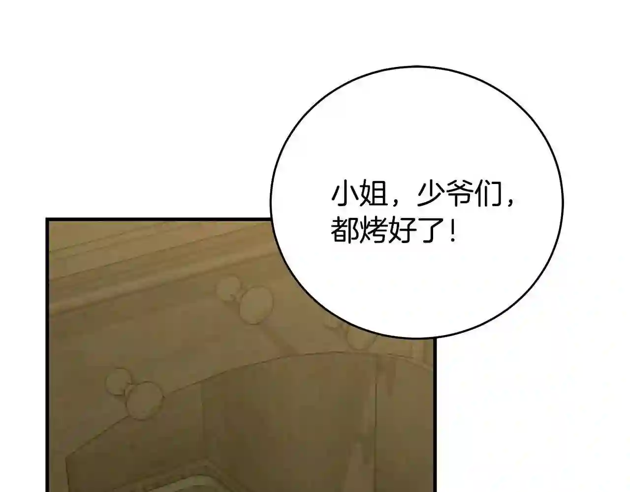 只想找爸爸漫画免费阅读漫画,第44话 头发73图