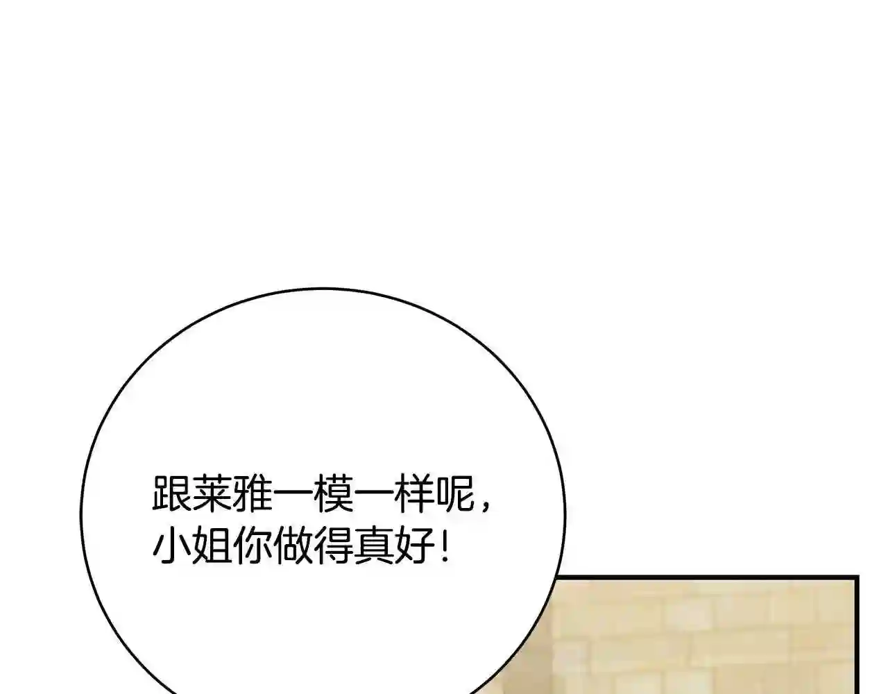 只想找爸爸漫画免费阅读漫画,第44话 头发46图