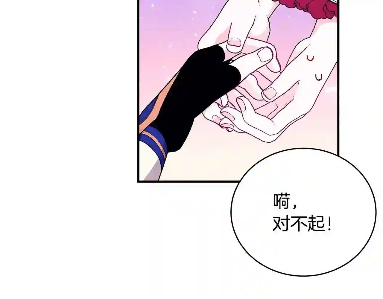 只想找爸爸漫画免费阅读漫画,第44话 头发143图