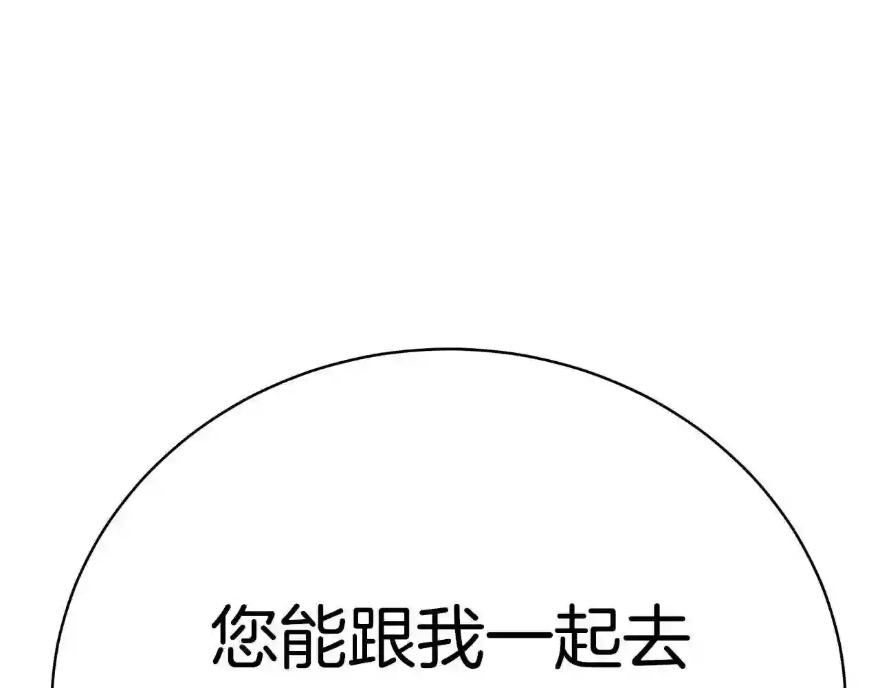 只想找爸爸漫画免费阅读漫画,第46话 传家宝148图