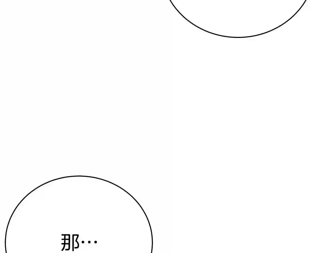 只想找爸爸漫画免费阅读漫画,第46话 传家宝145图