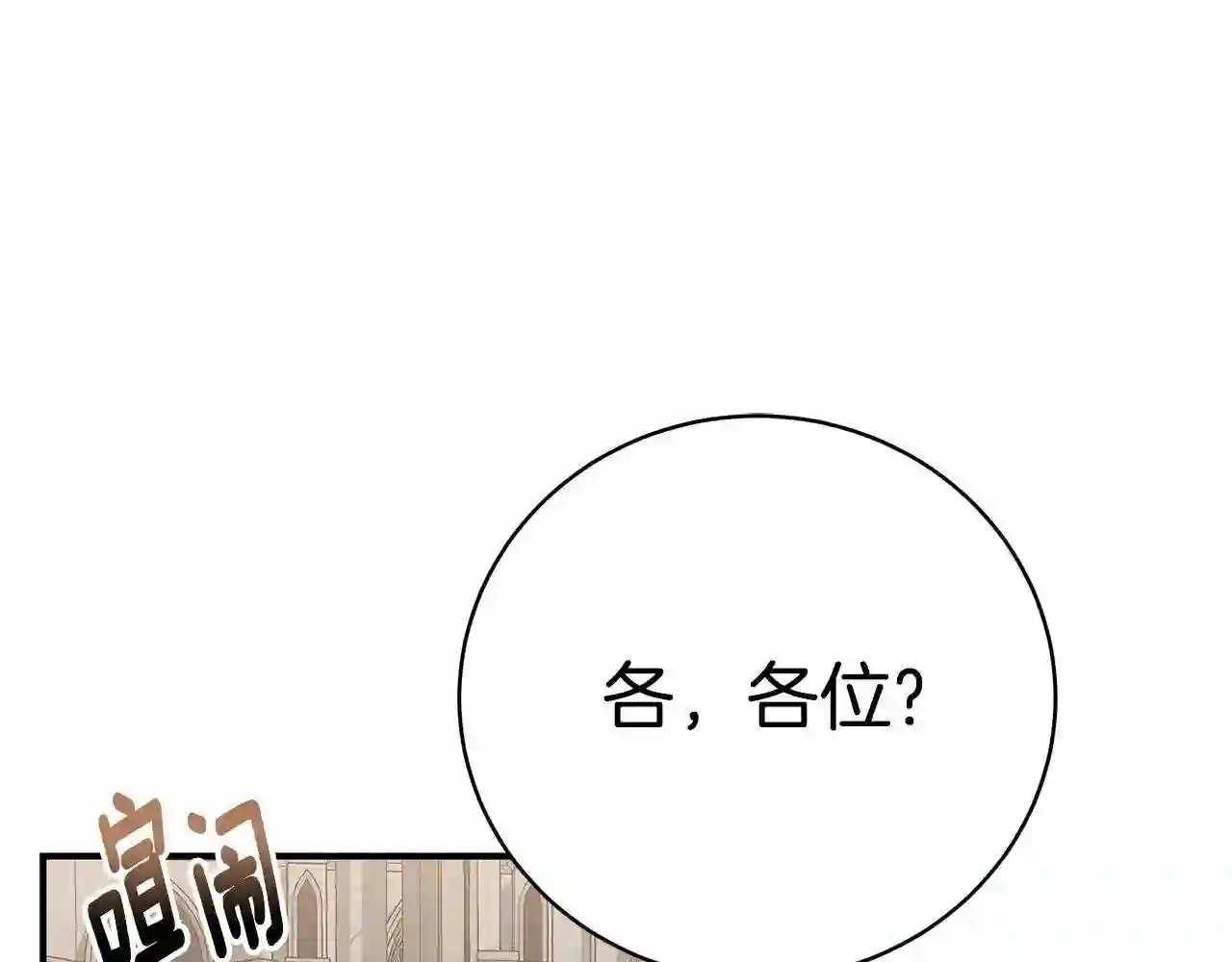 只想找爸爸漫画免费阅读漫画,第46话 传家宝128图