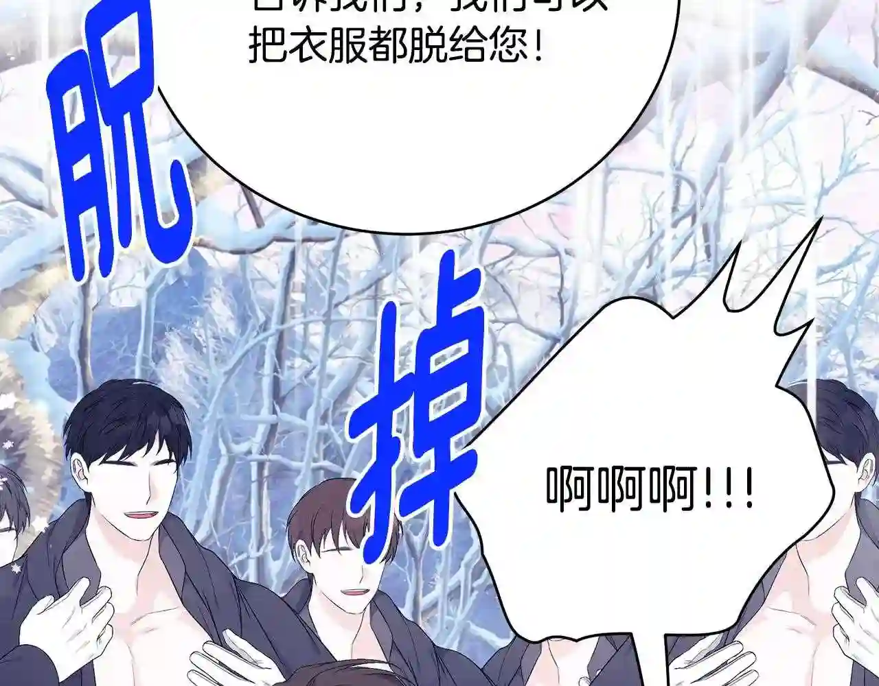 只想找爸爸漫画免费阅读漫画,第46话 传家宝160图