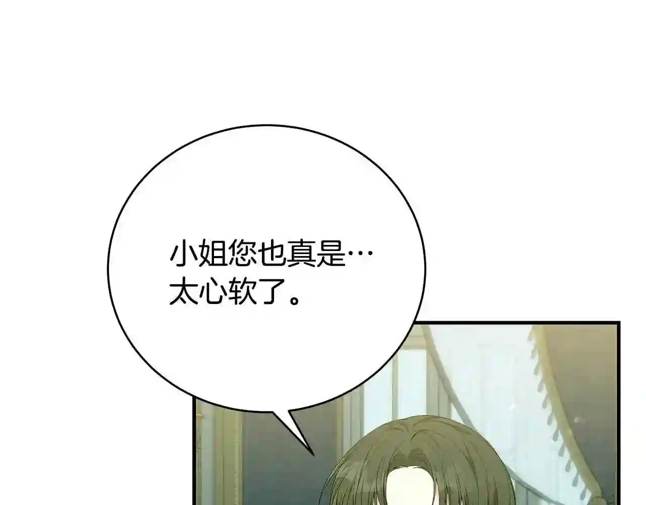 只想找爸爸漫画免费阅读漫画,第46话 传家宝76图