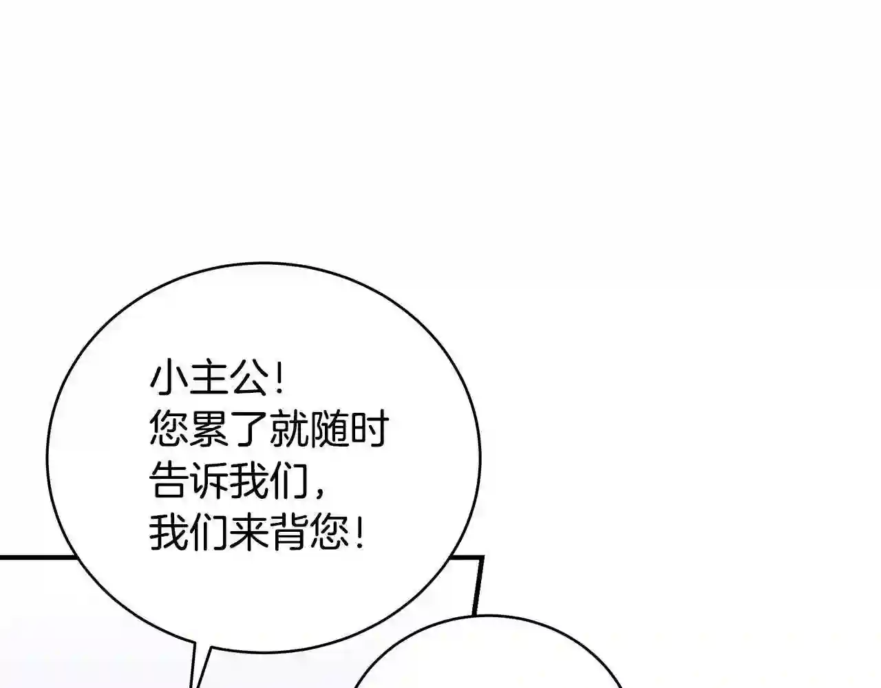 只想找爸爸漫画免费阅读漫画,第46话 传家宝173图