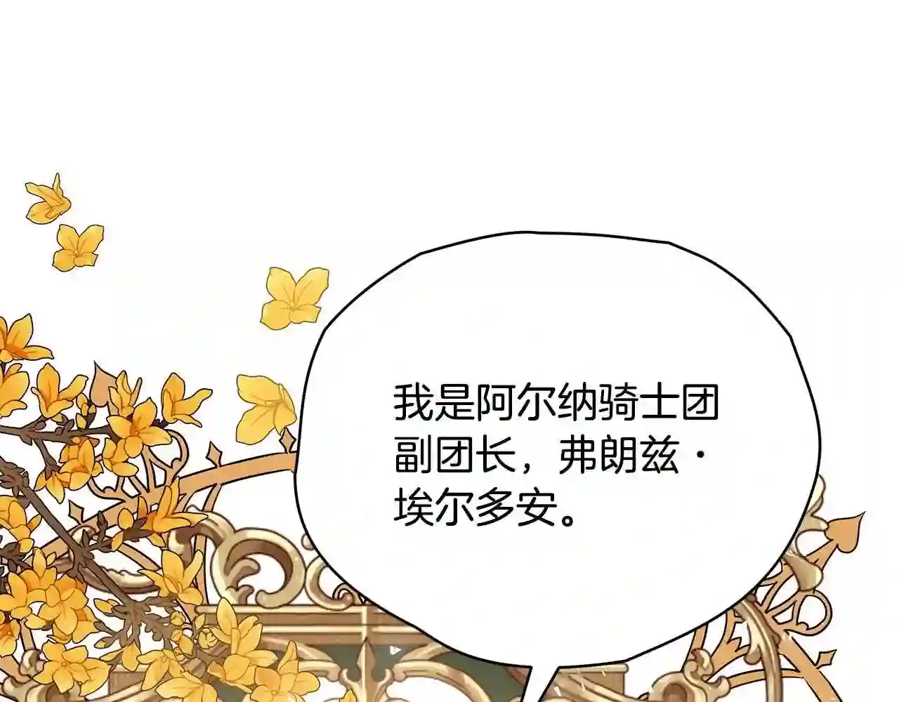 只想找爸爸漫画免费阅读漫画,第46话 传家宝133图