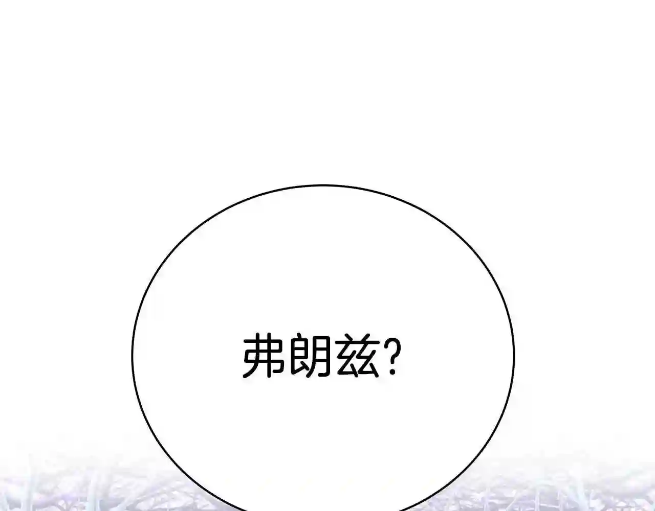 只想找爸爸漫画免费阅读漫画,第46话 传家宝193图