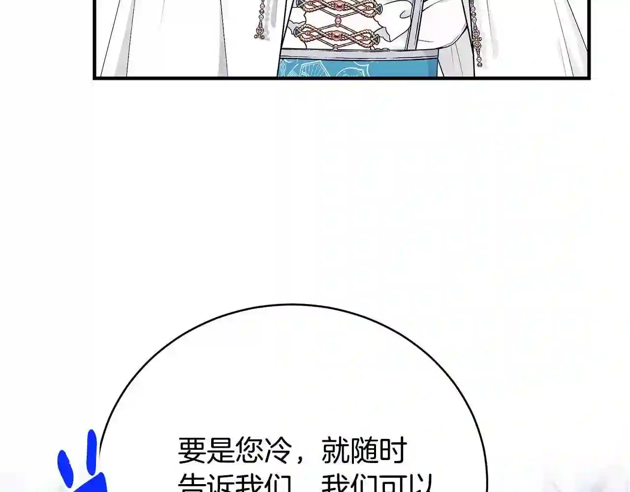 只想找爸爸漫画免费阅读漫画,第46话 传家宝159图