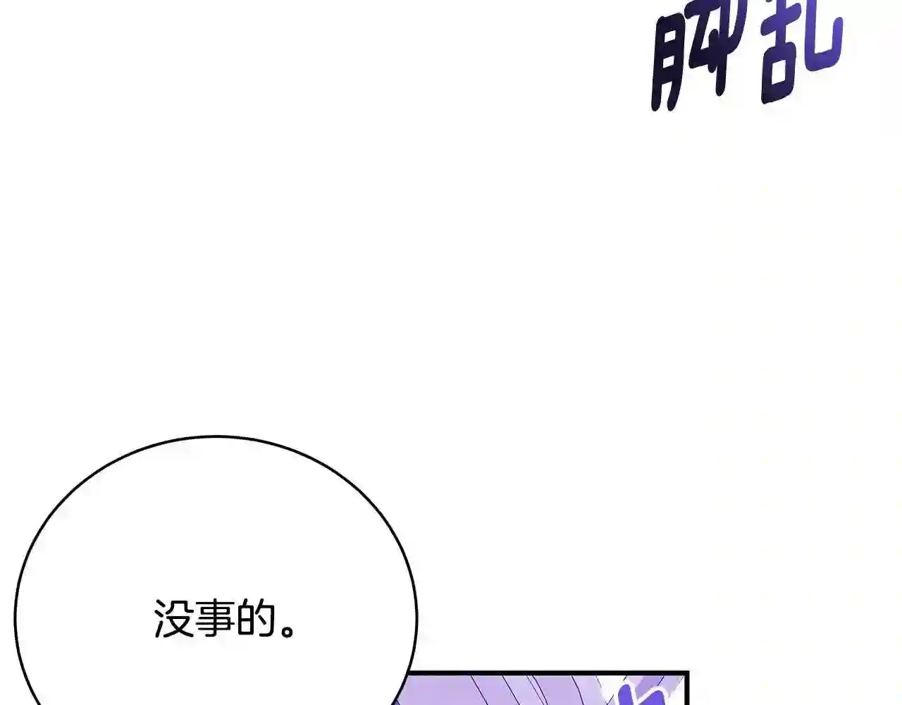 只想找爸爸漫画免费阅读漫画,第46话 传家宝48图