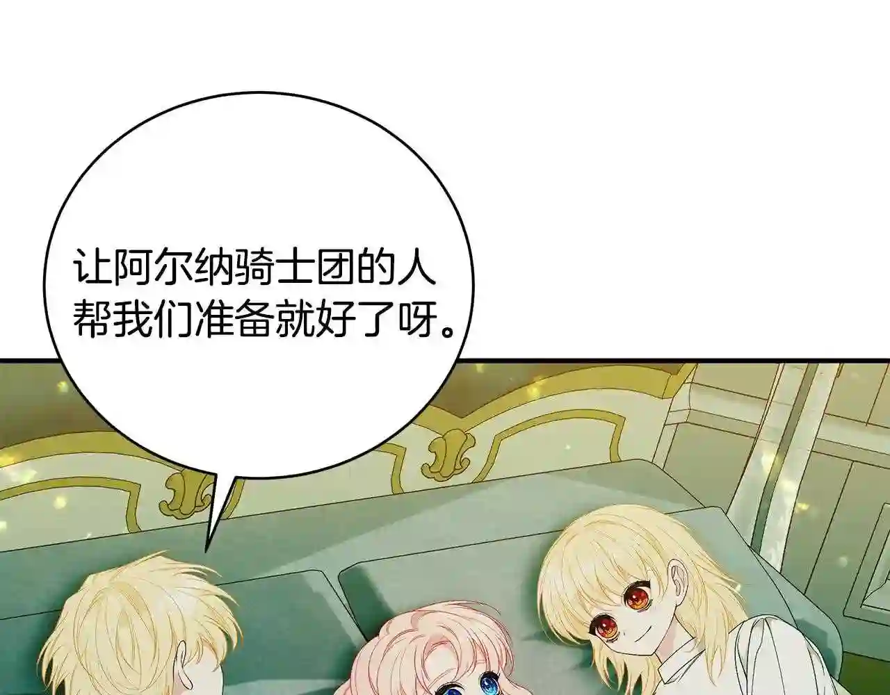 只想找爸爸漫画免费阅读漫画,第46话 传家宝88图