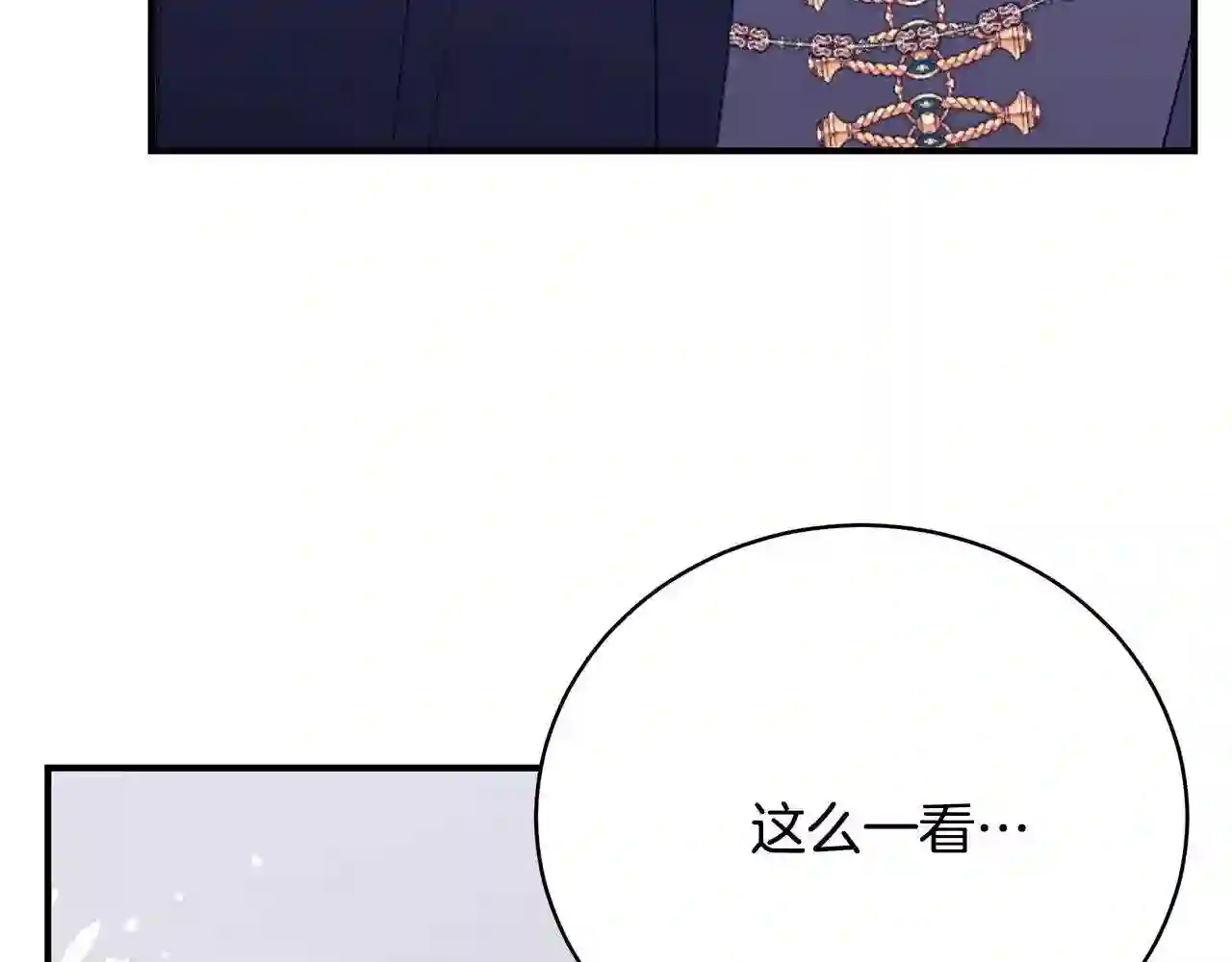 只想找爸爸免费看漫画,第47话 传家宝其实是34图