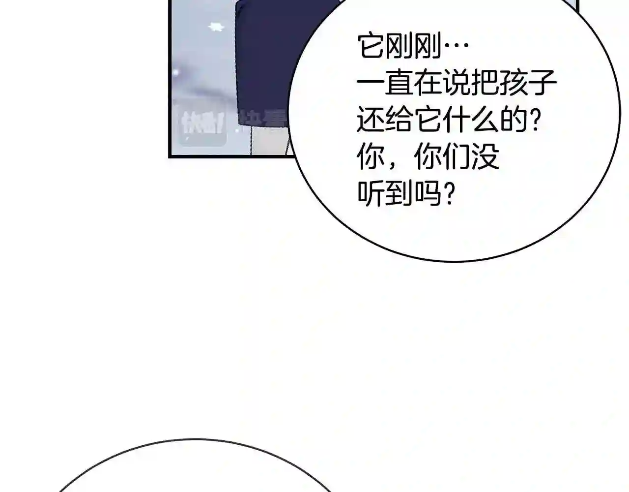 只想找爸爸免费看漫画,第47话 传家宝其实是94图