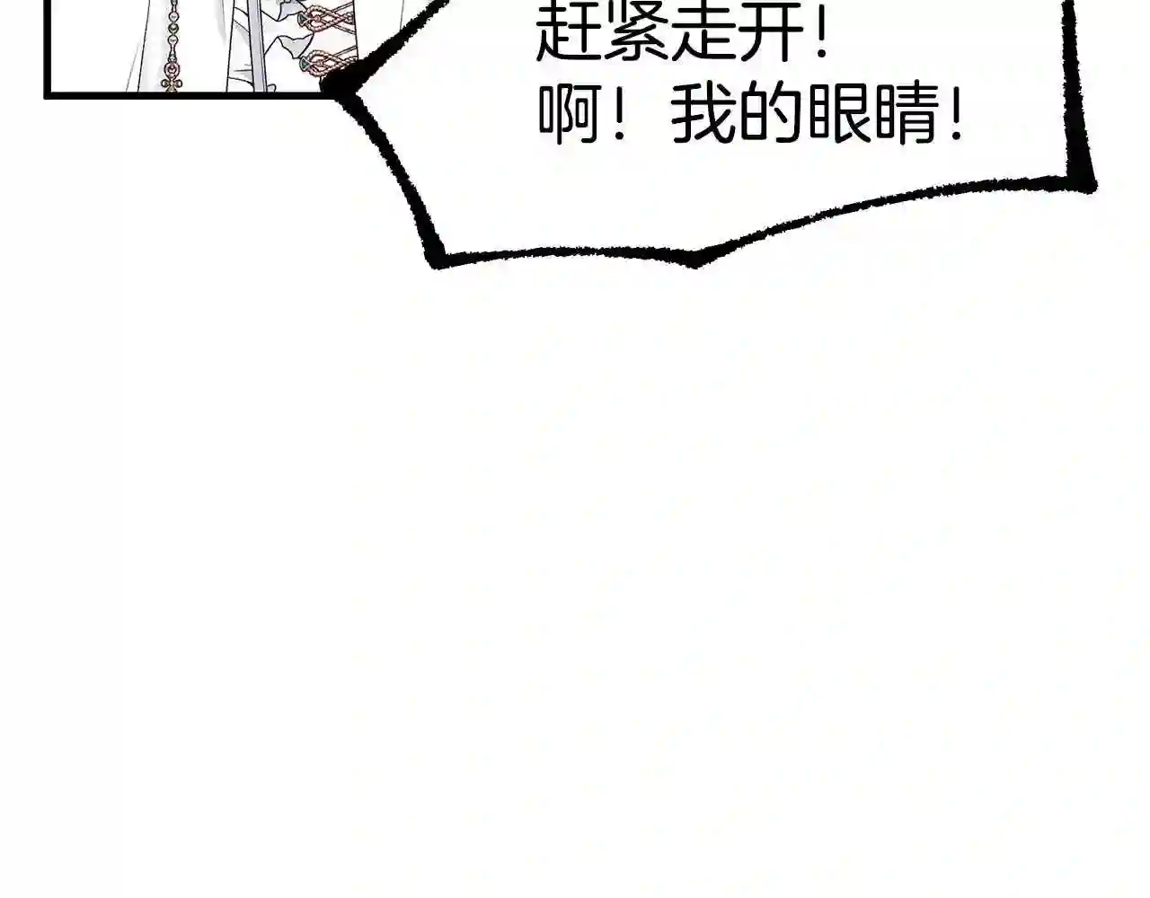 只想找爸爸免费看漫画,第47话 传家宝其实是61图