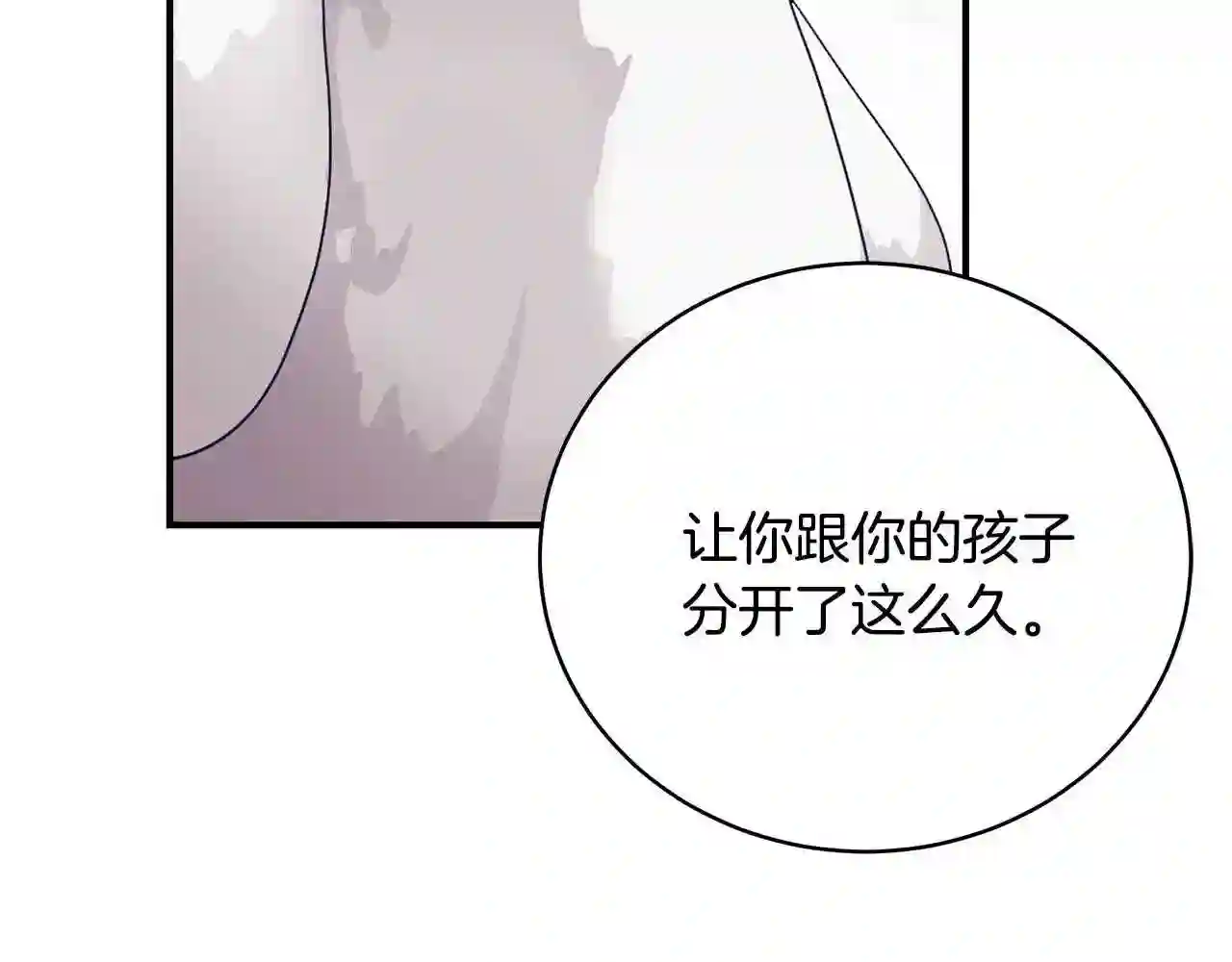 只想找爸爸免费看漫画,第47话 传家宝其实是209图