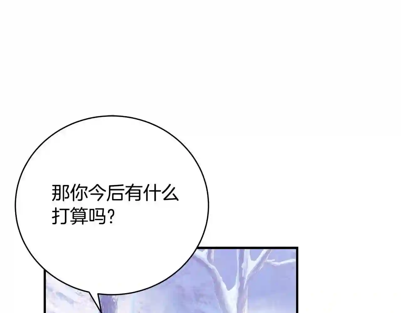 只想找爸爸免费看漫画,第47话 传家宝其实是168图