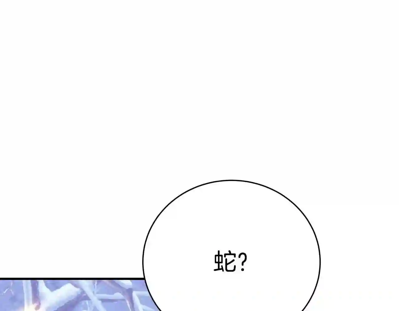 只想找爸爸免费看漫画,第47话 传家宝其实是153图