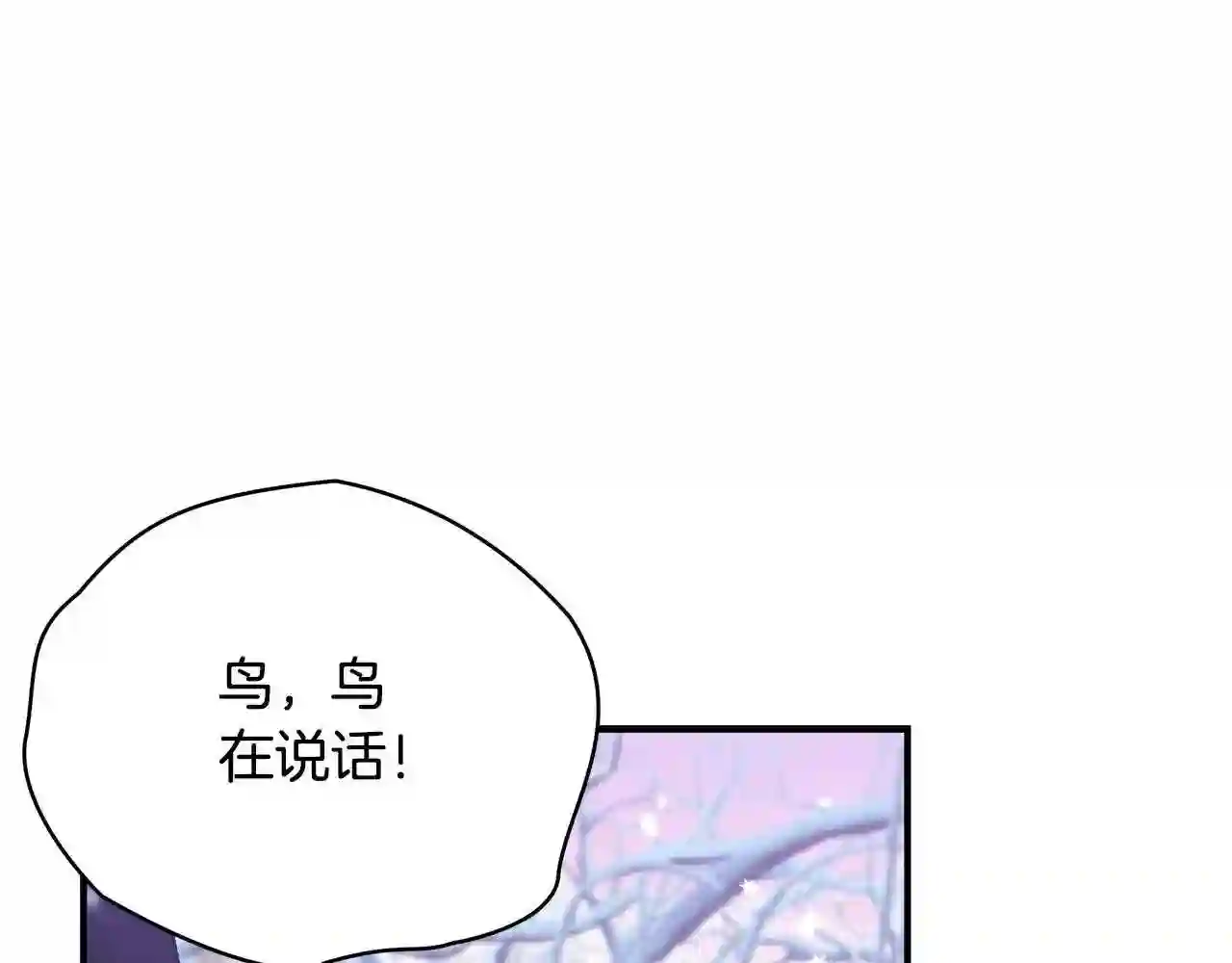 只想找爸爸免费看漫画,第47话 传家宝其实是90图