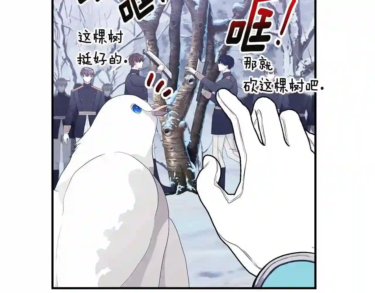 只想找爸爸免费看漫画,第47话 传家宝其实是172图