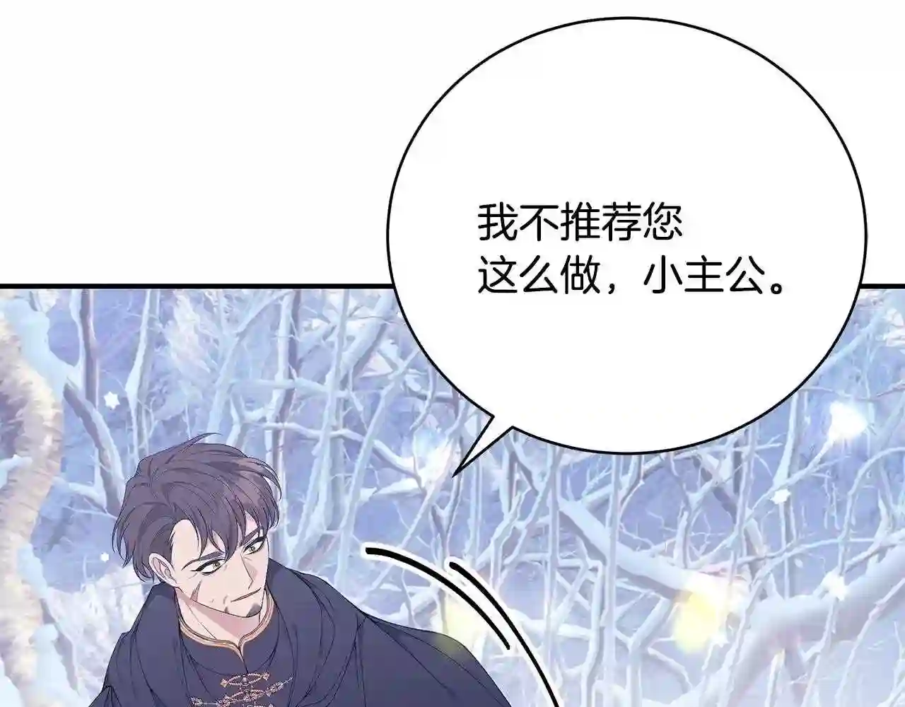 只想找爸爸免费看漫画,第47话 传家宝其实是26图