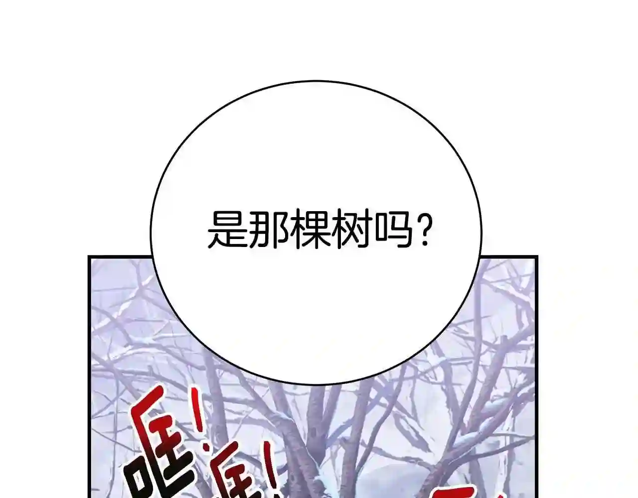 只想找爸爸免费看漫画,第47话 传家宝其实是171图