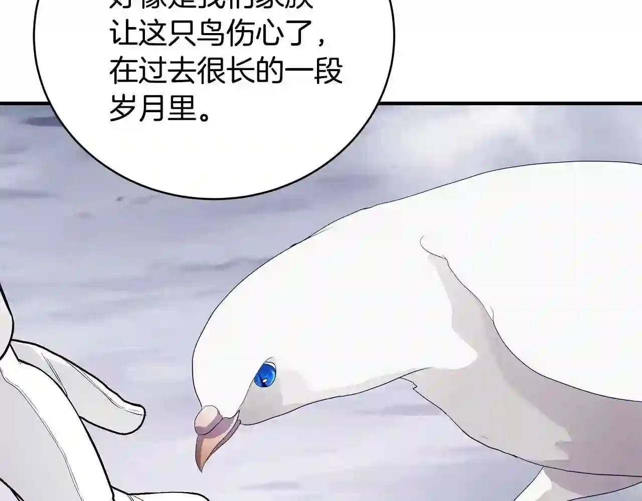 只想找爸爸免费看漫画,第47话 传家宝其实是199图