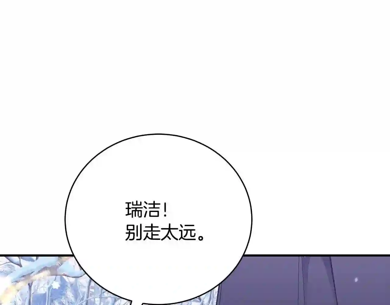 只想找爸爸免费看漫画,第47话 传家宝其实是53图