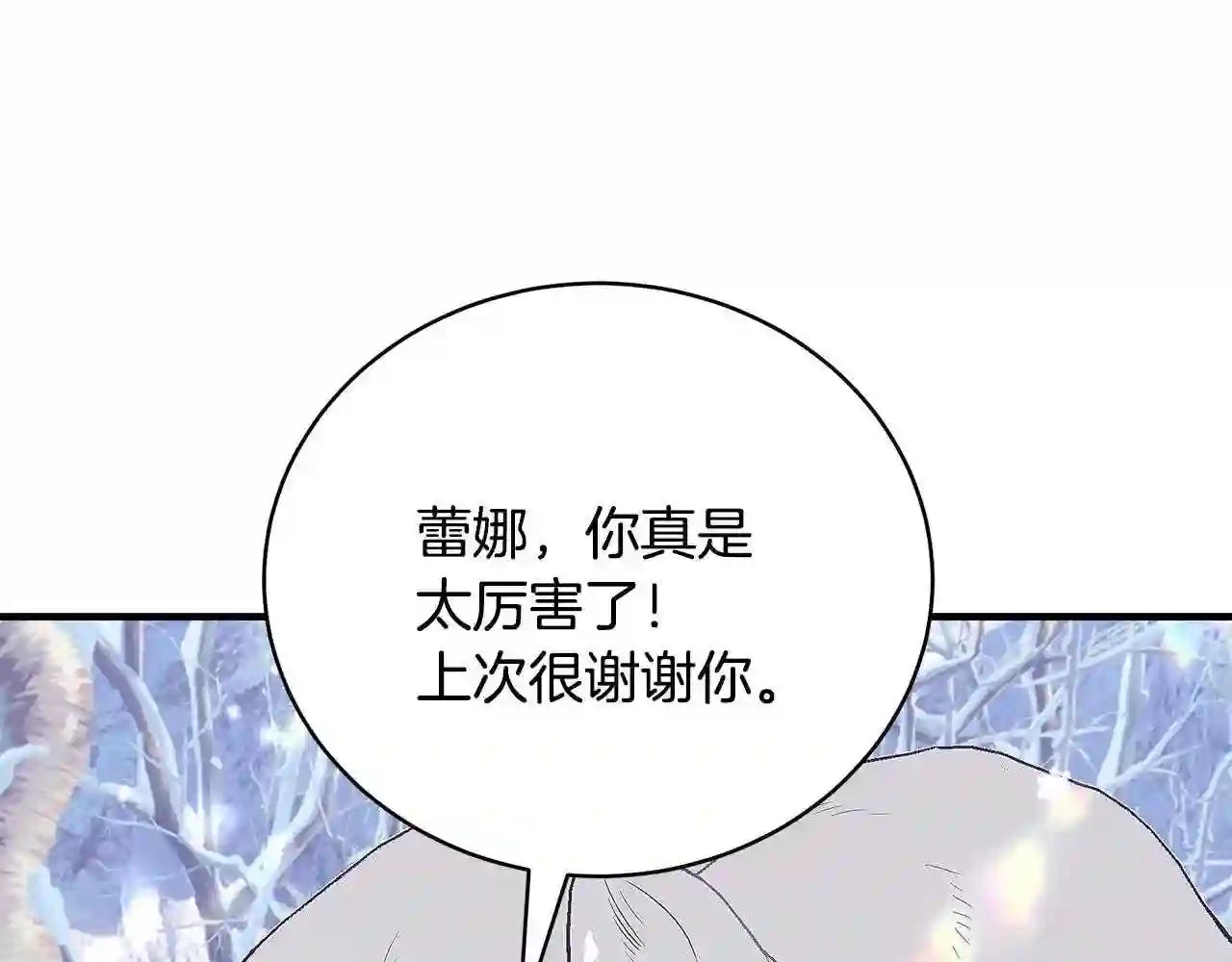 只想找爸爸免费看漫画,第47话 传家宝其实是44图