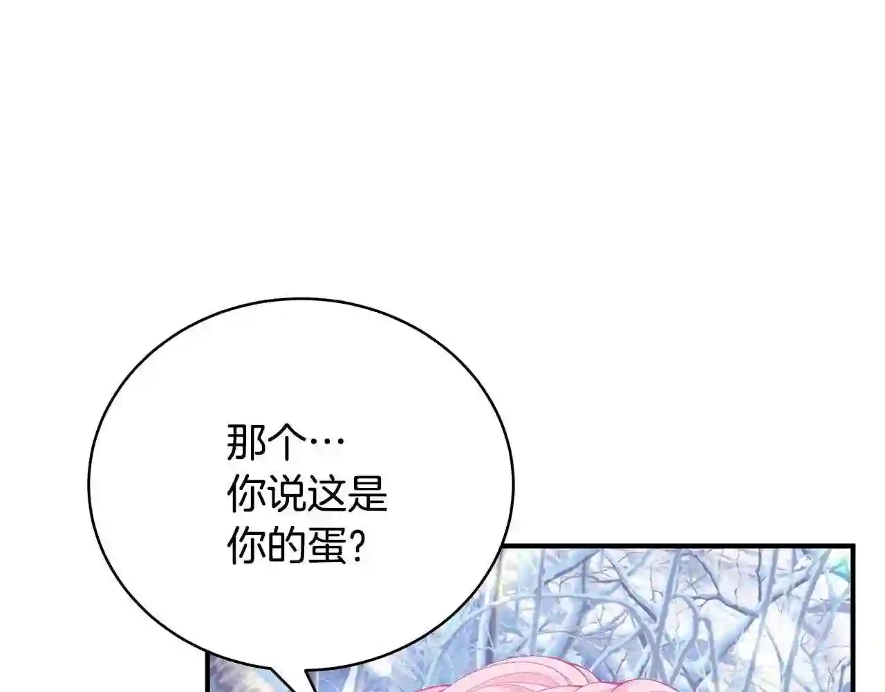 只想找爸爸免费看漫画,第47话 传家宝其实是133图