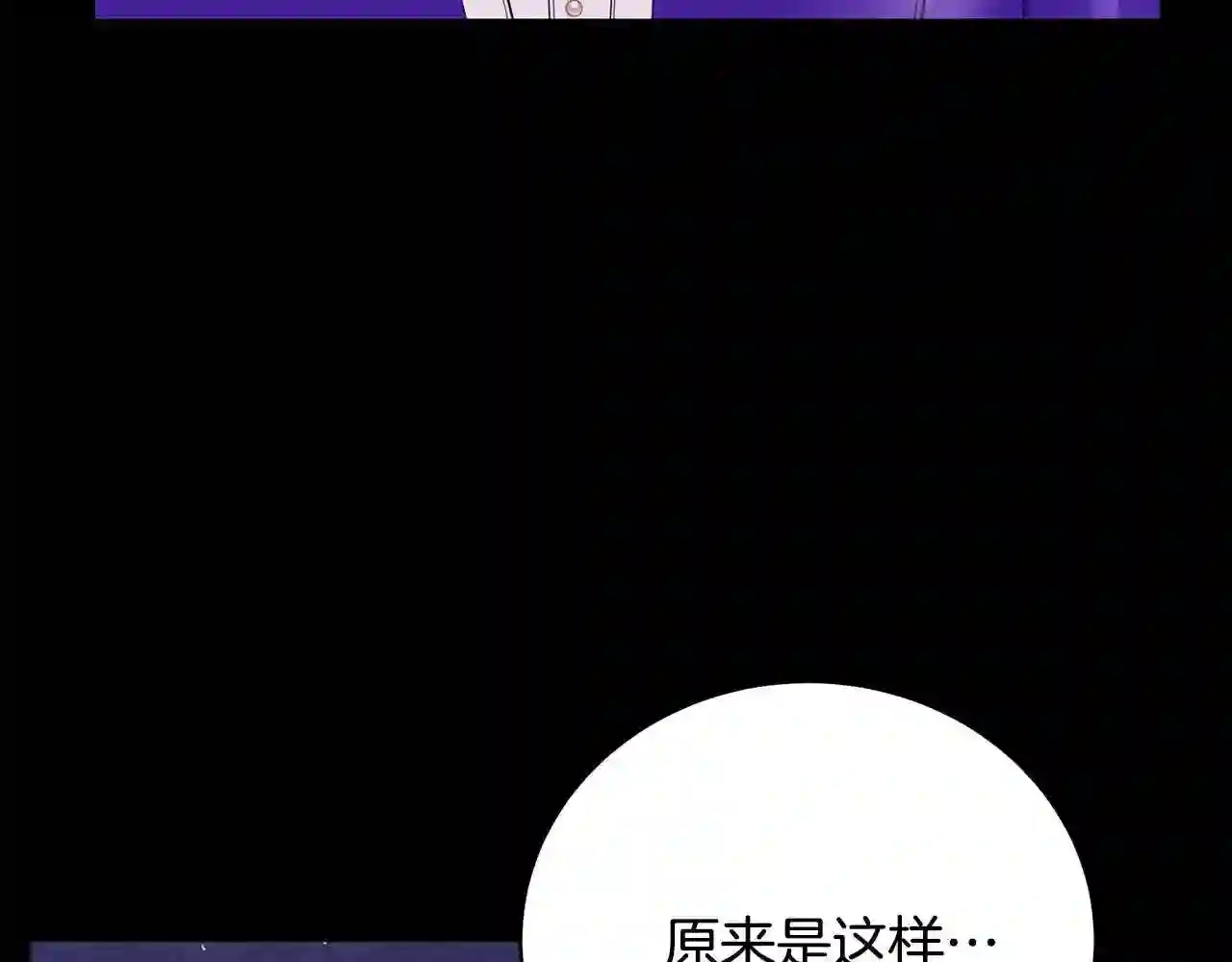 只想找爸爸免费看漫画,第47话 传家宝其实是113图