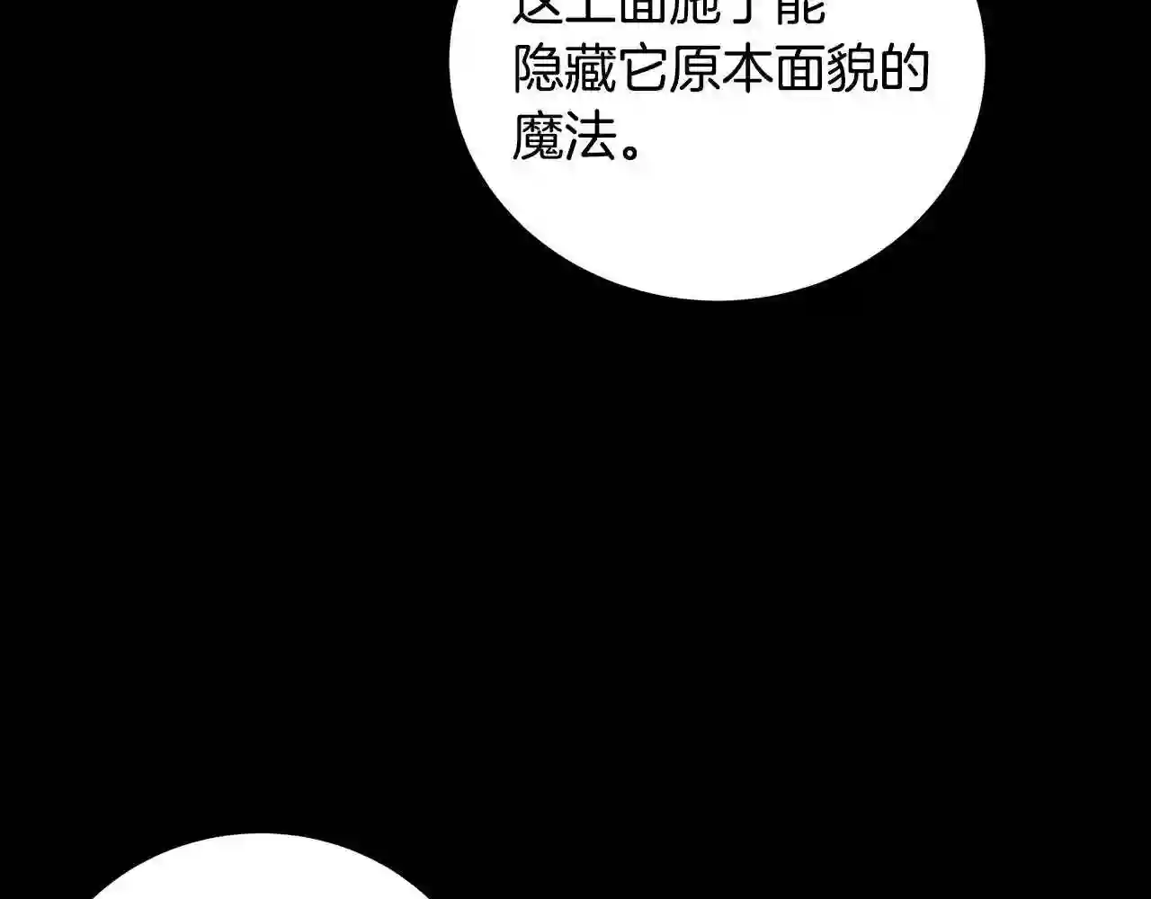 只想找爸爸免费看漫画,第47话 传家宝其实是107图