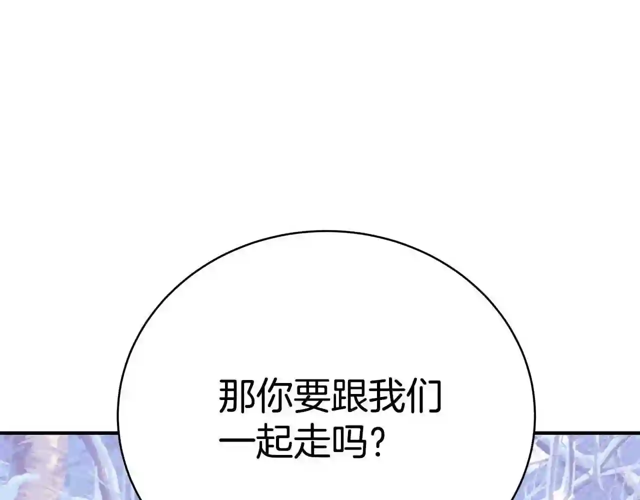 只想找爸爸免费看漫画,第47话 传家宝其实是186图