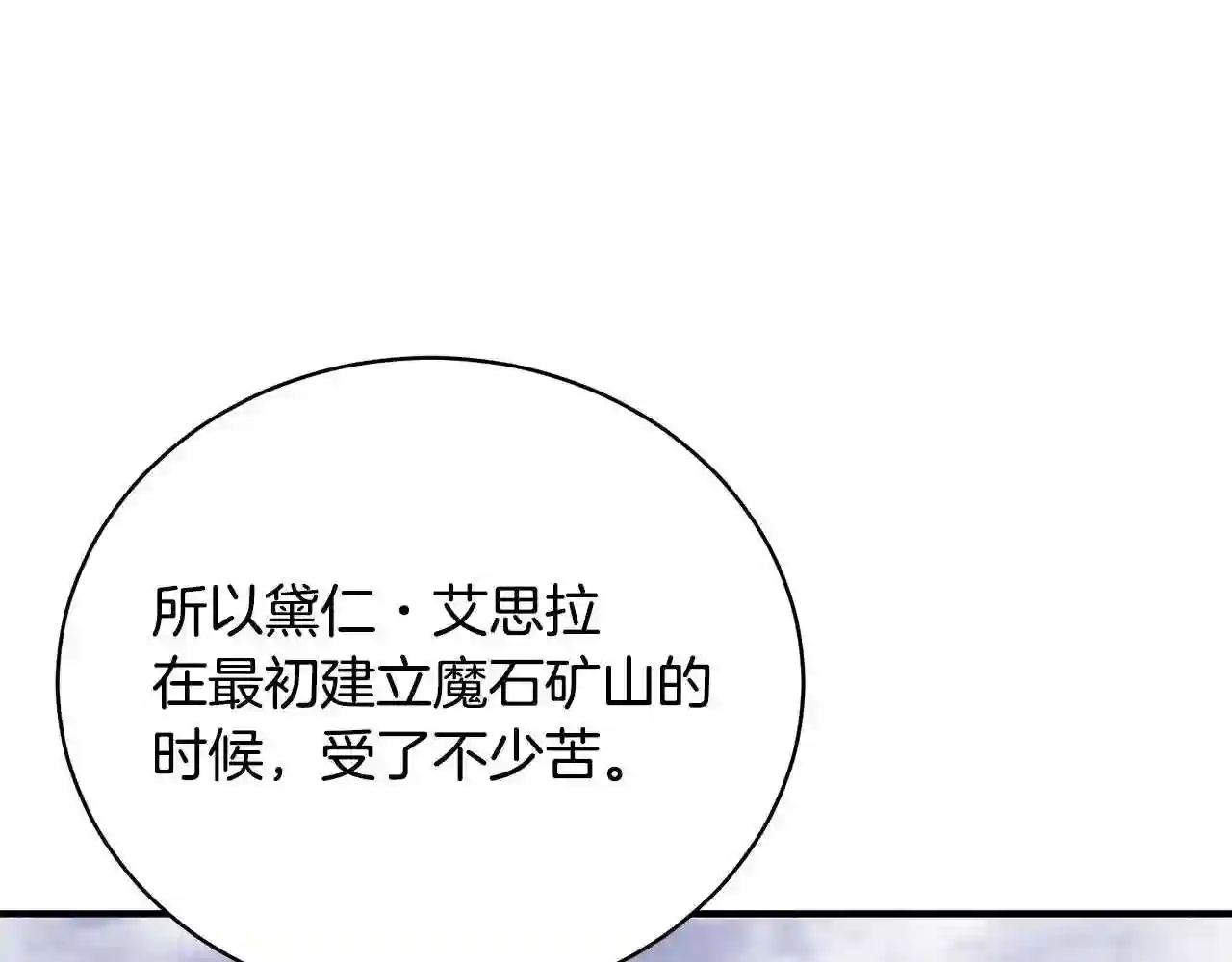 只想找爸爸免费看漫画,第47话 传家宝其实是18图