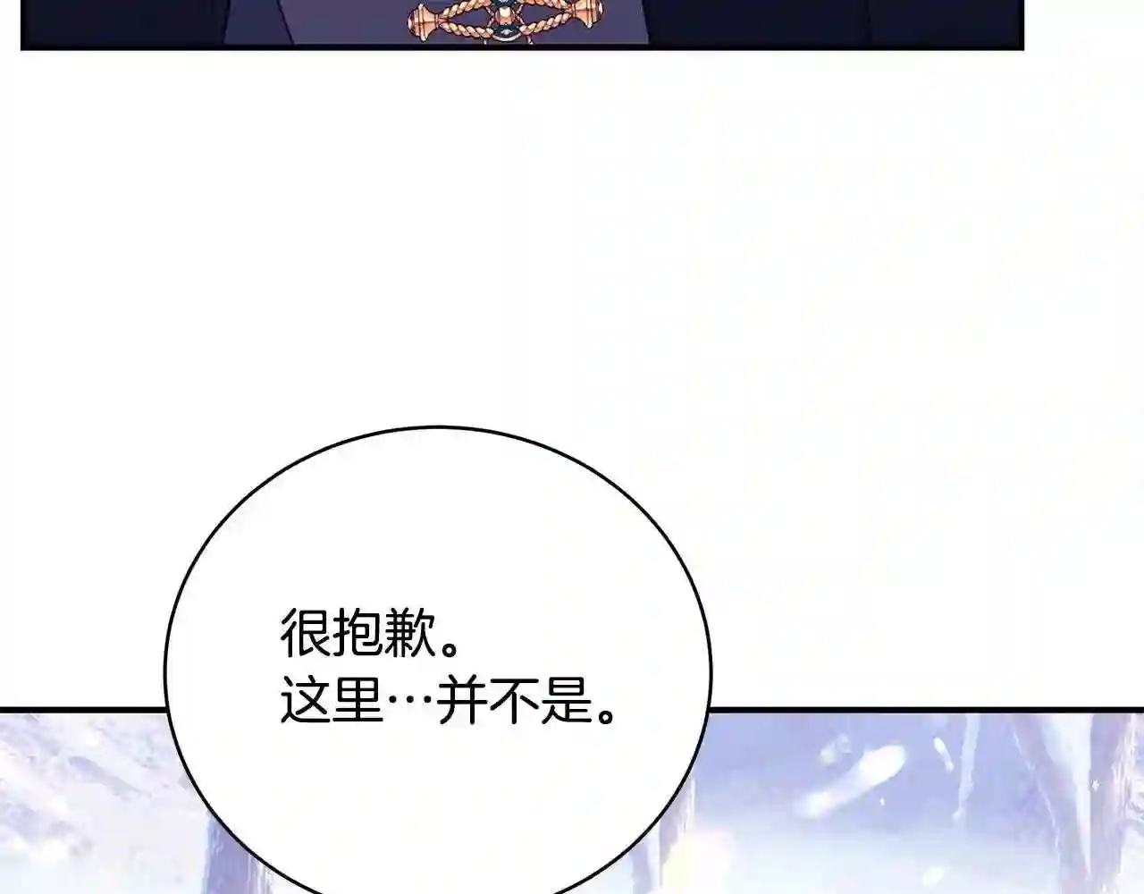 只想找爸爸免费看漫画,第47话 传家宝其实是10图