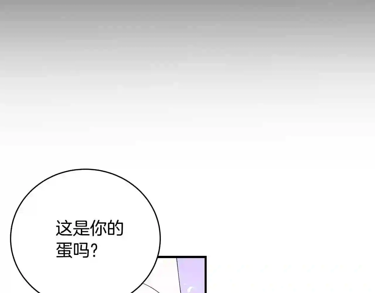 只想找爸爸免费看漫画,第47话 传家宝其实是117图