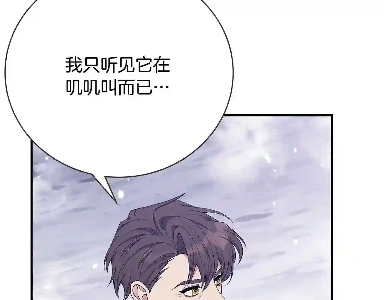 只想找爸爸免费看漫画,第47话 传家宝其实是95图