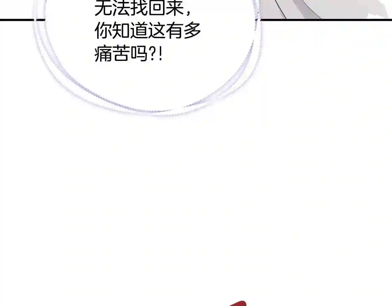 只想找爸爸免费看漫画,第47话 传家宝其实是159图