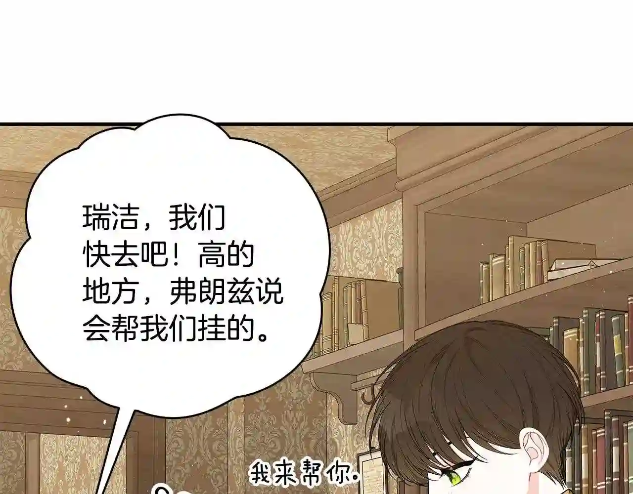 只想找爸爸漫画免费阅读漫画,第48话 和好102图