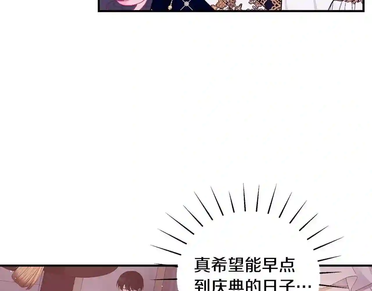 只想找爸爸漫画免费阅读漫画,第48话 和好171图